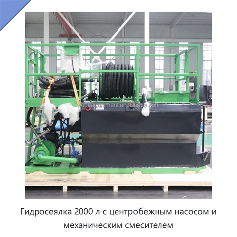 Гидросеялка 2000 л с центробежным насосом и механическим смесителем