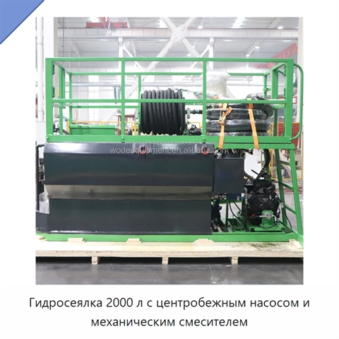 Гидросеялка 2000 л с центробежным насосом и механическим смесителем