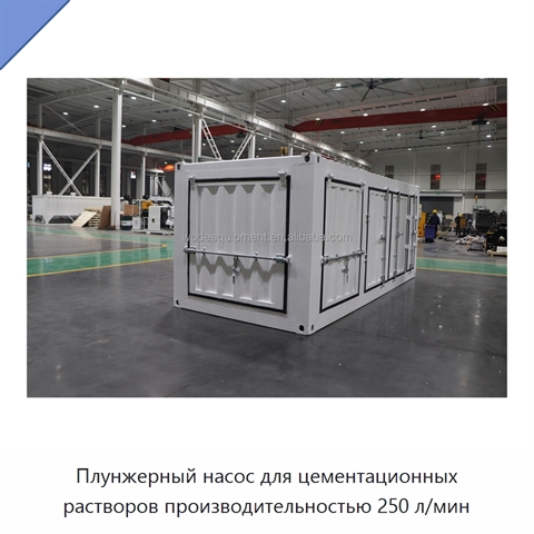 Плунжерный насос для цементационных растворов производительностью 250 л/мин