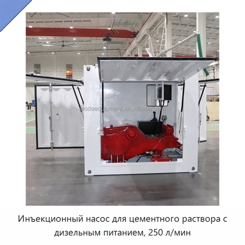 Инъекционный насос для цементного раствора с дизельным питанием, 250 л/мин