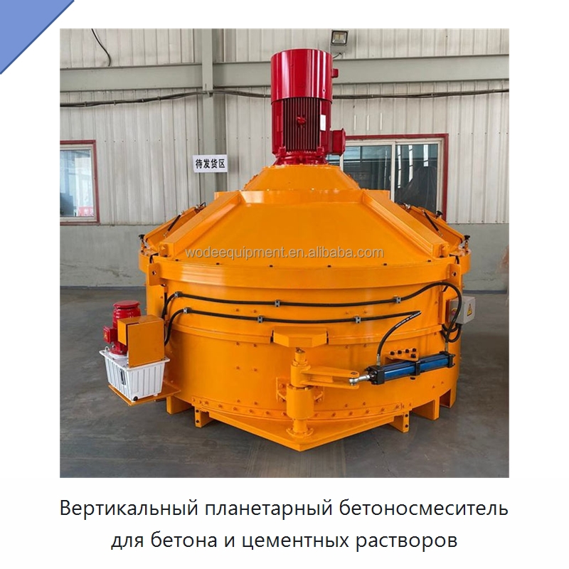 Вертикальный планетарный бетоносмеситель для бетона и цементных растворов — Оборудование для работы с бетоном