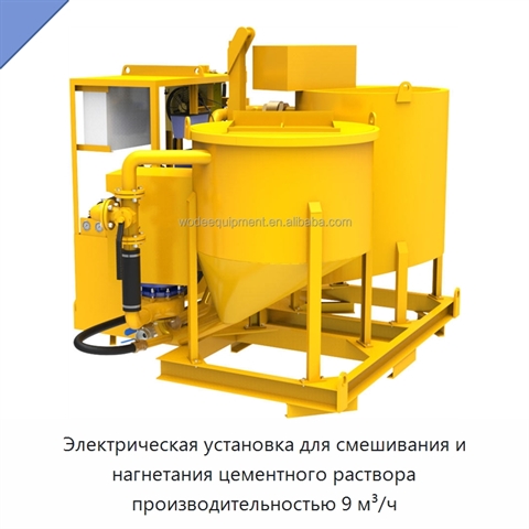 Электрическая установка для смешивания и нагнетания цементного раствора производительностью 9 м³/ч