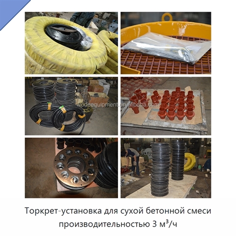 Торкрет-установка для сухой бетонной смеси производительностью 3 м³/ч