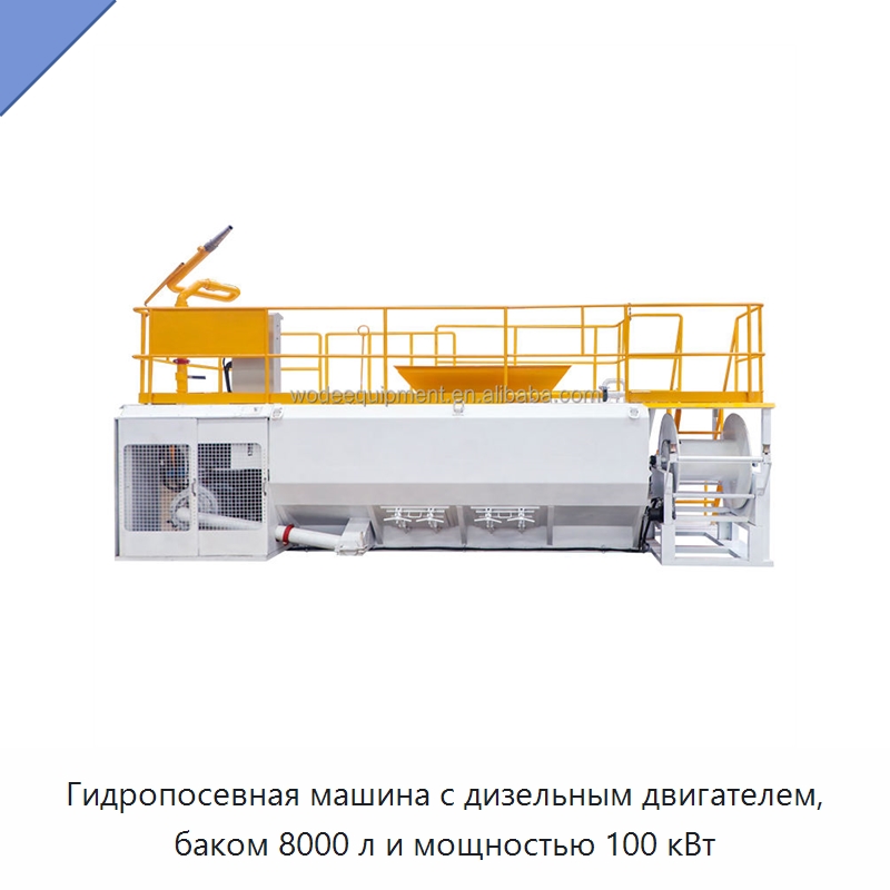 Гидропосевная машина с дизельным двигателем, баком 8000 л и мощностью 100 кВт — Коммунальная техника