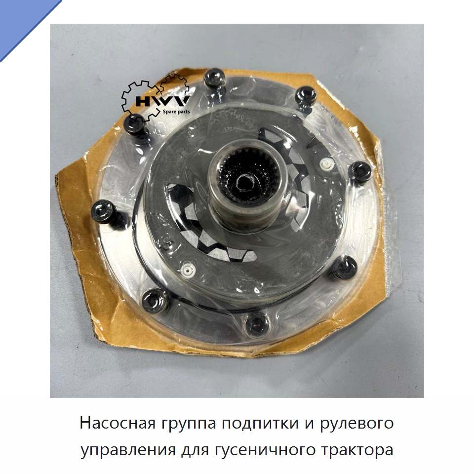 Насосная группа подпитки и рулевого управления для гусеничного трактора — Запчасти для строительной техники