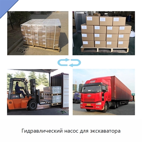 Гидравлический насос для экскаватора