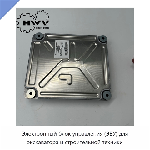 Электронный блок управления (ЭБУ) для экскаватора и строительной техники