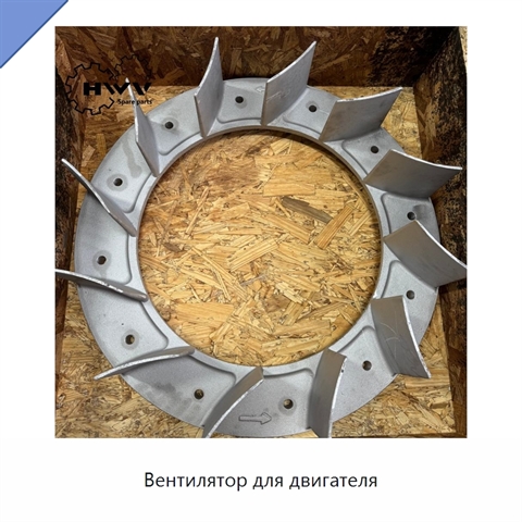 Вентилятор для двигателя