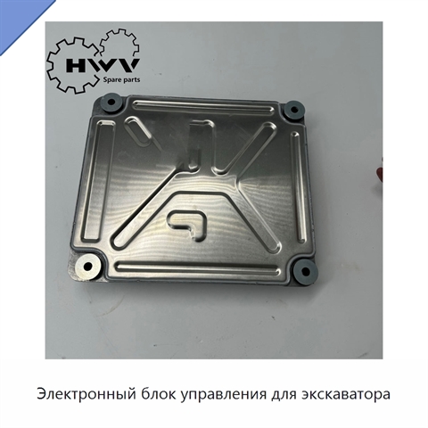 Электронный блок управления для экскаватора