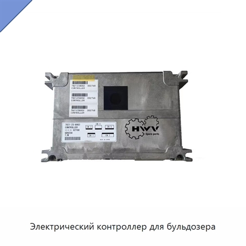 Электрический контроллер для бульдозера