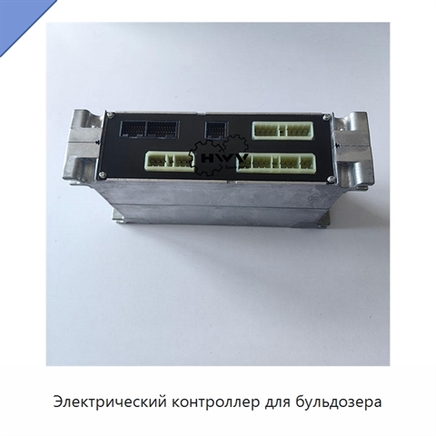 Электрический контроллер для бульдозера