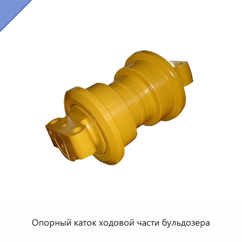 Опорный каток ходовой части бульдозера