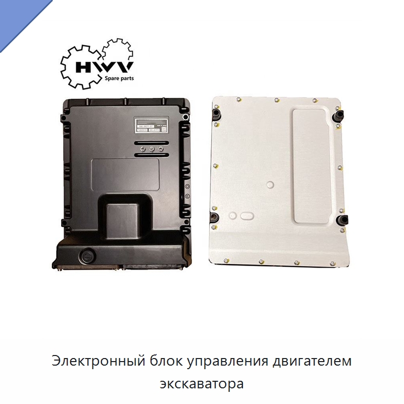Электронный блок управления двигателем экскаватора — Запчасти для строительной техники