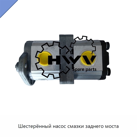 Шестерённый насос смазки заднего моста