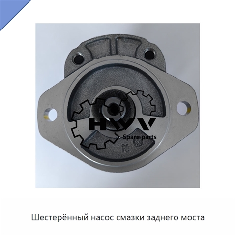 Шестерённый насос смазки заднего моста