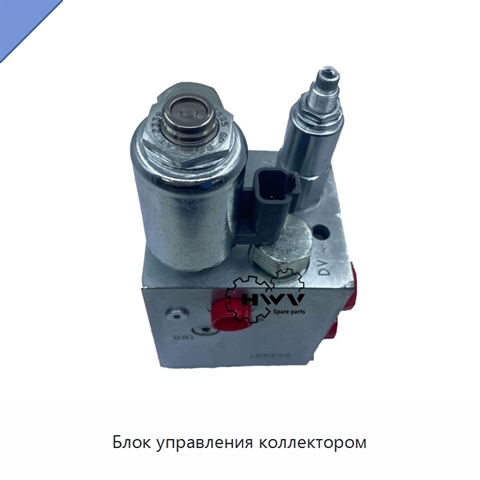 Блок управления коллектором