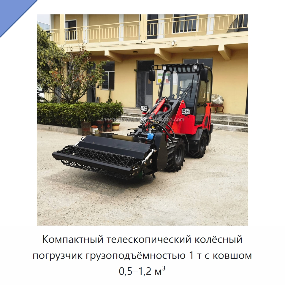 Компактный телескопический колёсный погрузчик грузоподъёмностью 1 т с ковшом 0,5–1,2 м³ — Землеройная техника