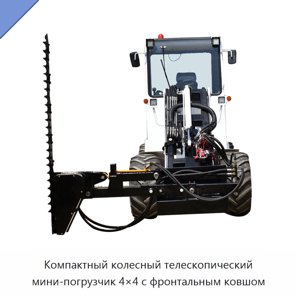 Компактный колесный телескопический мини-погрузчик 4×4 с фронтальным ковшом — Землеройная техника