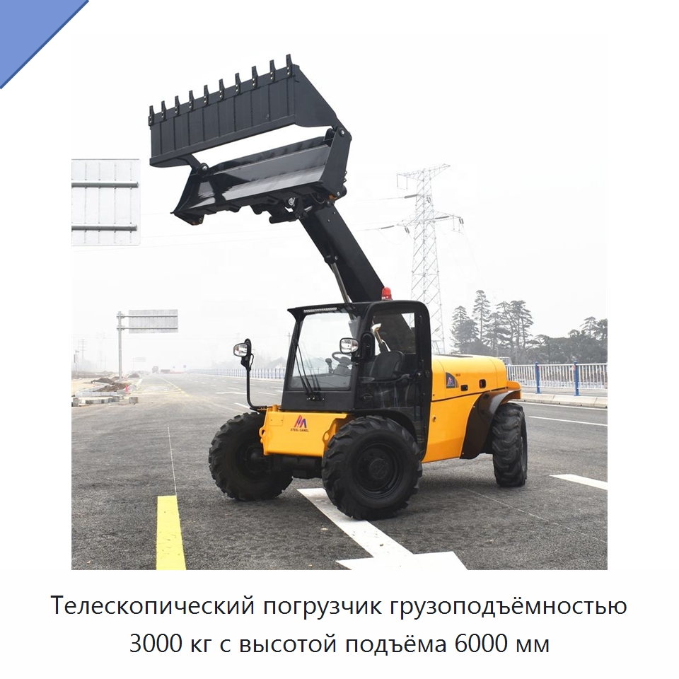 Телескопический погрузчик грузоподъёмностью 3000 кг с высотой подъёма 6000 мм — Запчасти для строительной техники