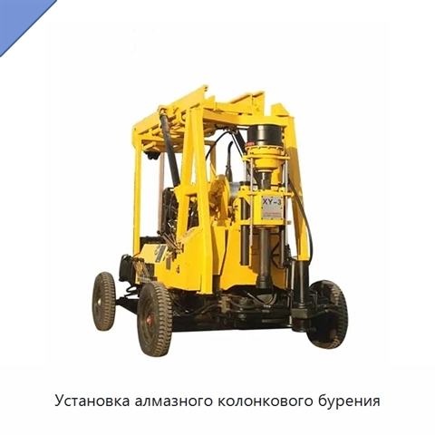 Установка алмазного колонкового бурения