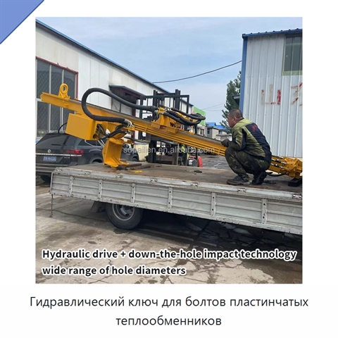 Гидравлический ключ для болтов пластинчатых теплообменников