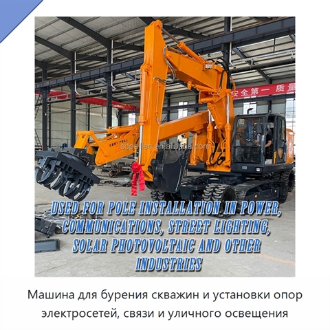 Машина для бурения скважин и установки опор электросетей, связи и уличного освещения