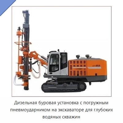 Гусеничная буровая установка на базе экскаватора для глубокого бурения скважин