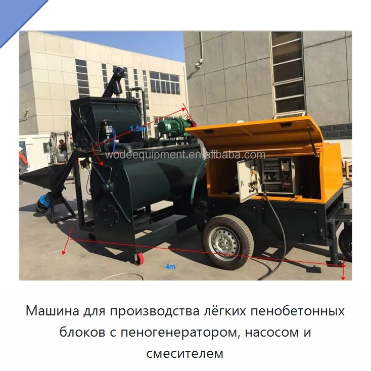 Машина для производства лёгких пенобетонных блоков с пеногенератором, насосом и смесителем — Оборудование для производства кирпича