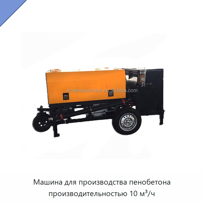 Машина для производства пенобетона производительностью 10 м³/ч — Оборудование для производства кирпича