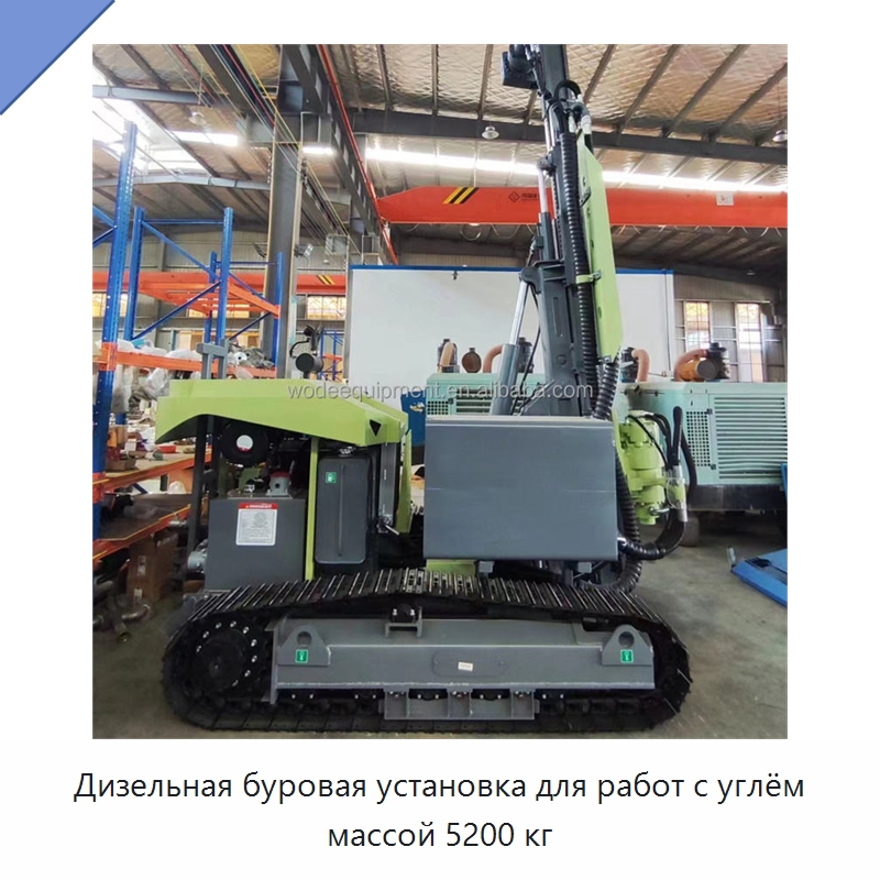 Дизельная буровая установка для работ с углём массой 5200 кг