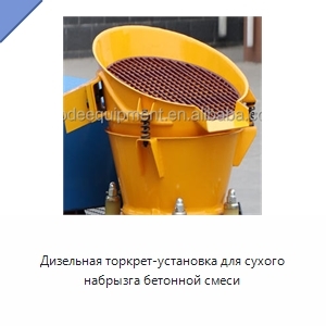 Дизельная торкрет-установка для сухого набрызга бетонной смеси