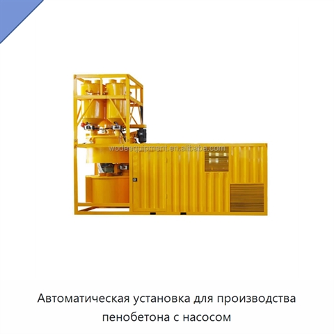 Автоматическая установка для производства пенобетона с насосом