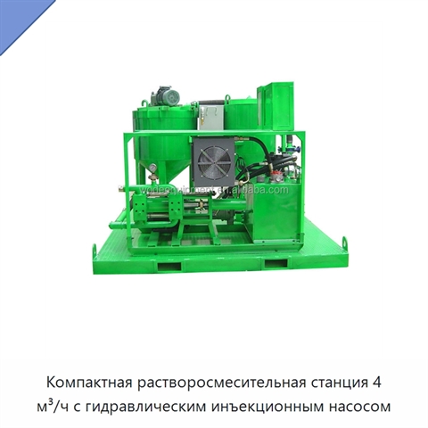 Компактная растворосмесительная станция 4 м³/ч с гидравлическим инъекционным насосом