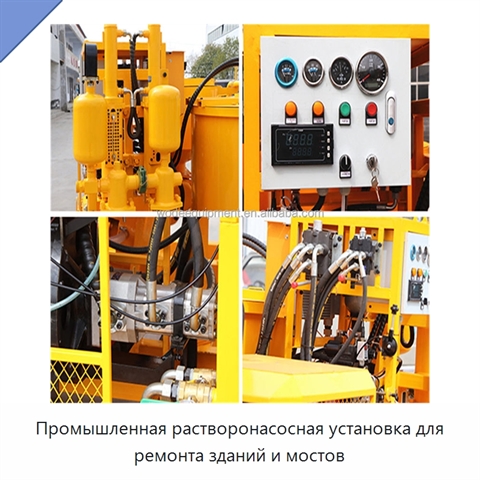 Промышленная растворонасосная установка для ремонта зданий и мостов
