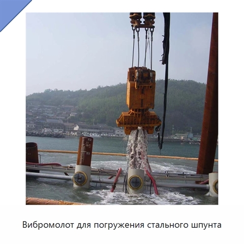 Вибромолот для погружения стального шпунта