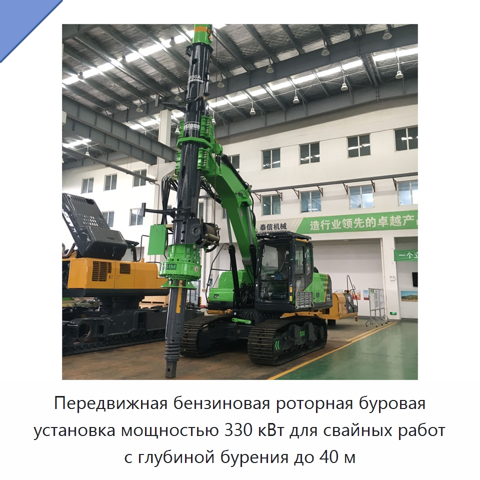 Передвижная бензиновая роторная буровая установка мощностью 330 кВт для свайных работ с глубиной бурения до 40 м — Горнодобывающее оборудование