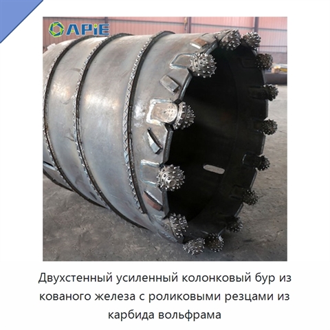 Двухстенный усиленный колонковый бур из кованого железа с роликовыми резцами из карбида вольфрама