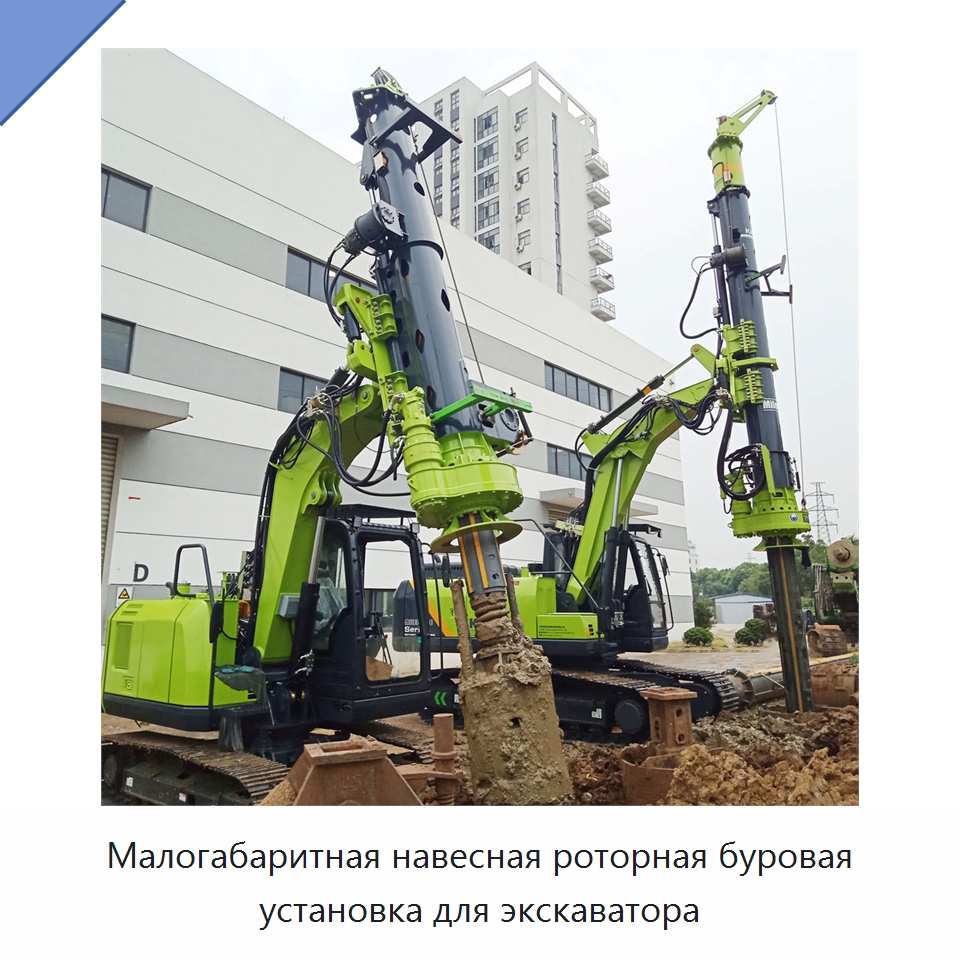 Малогабаритная навесная роторная буровая установка для экскаватора — Запчасти для строительной техники