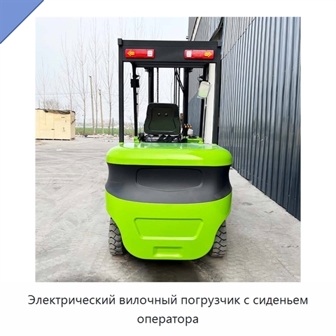 Электрический вилочный погрузчик с сиденьем оператора
