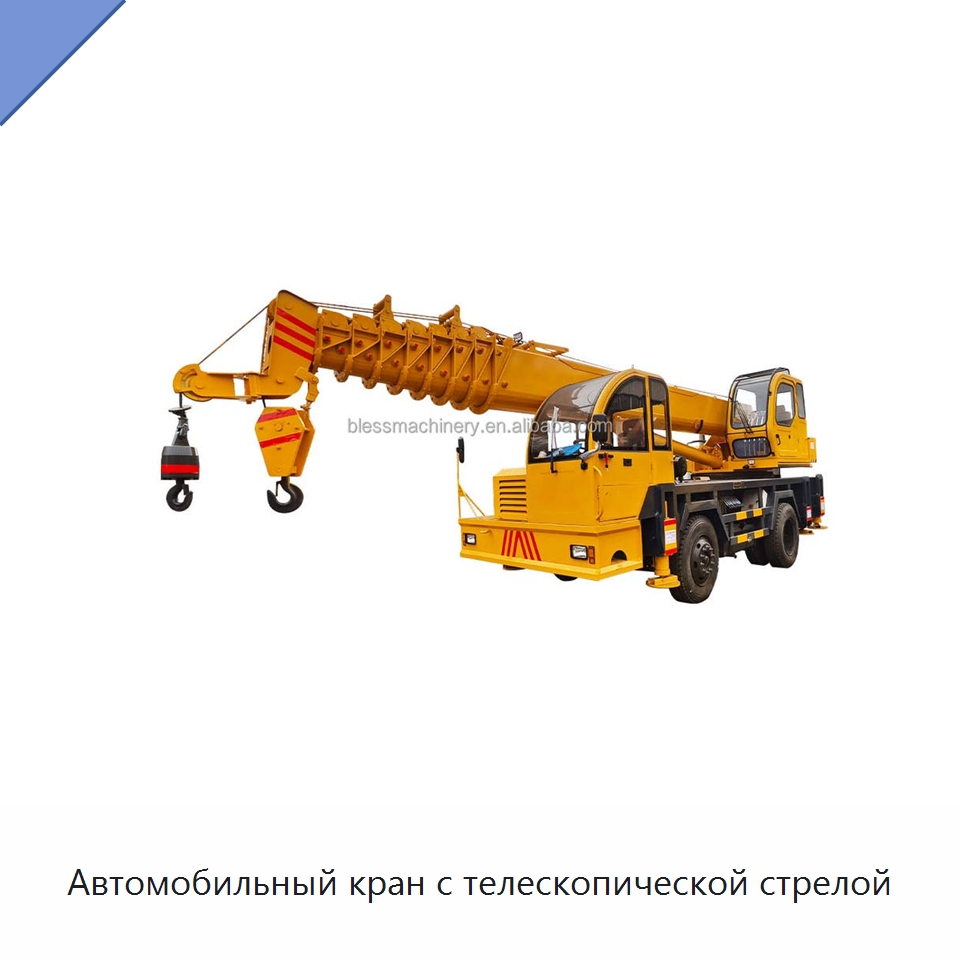 Автомобильный кран с телескопической стрелой — Краны