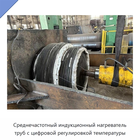 Среднечастотный индукционный нагреватель труб с цифровой регулировкой температуры