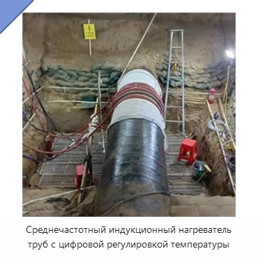 Среднечастотный индукционный нагреватель труб с цифровой регулировкой температуры