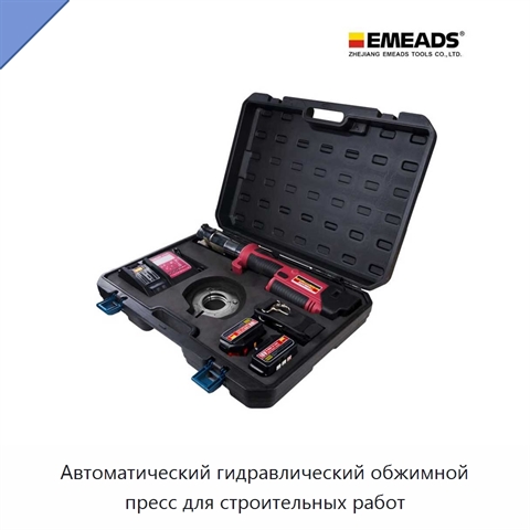 Автоматический гидравлический обжимной пресс для строительных работ