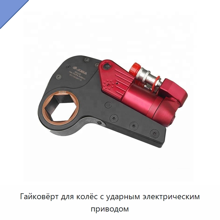 Гайковёрт для колёс с ударным электрическим приводом — Гайковёрты