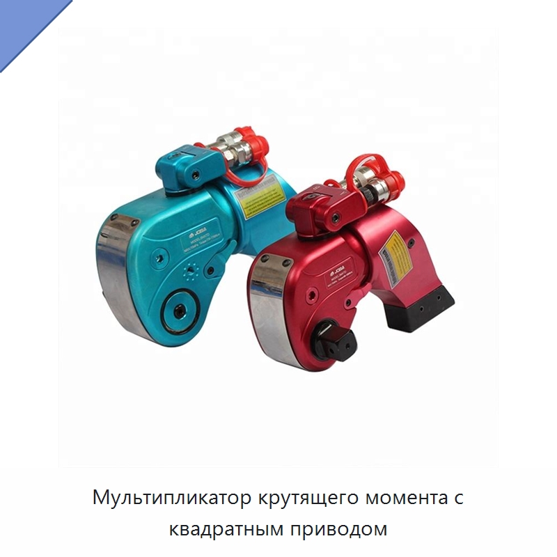 Мультипликатор крутящего момента с квадратным приводом — Гаечные ключи