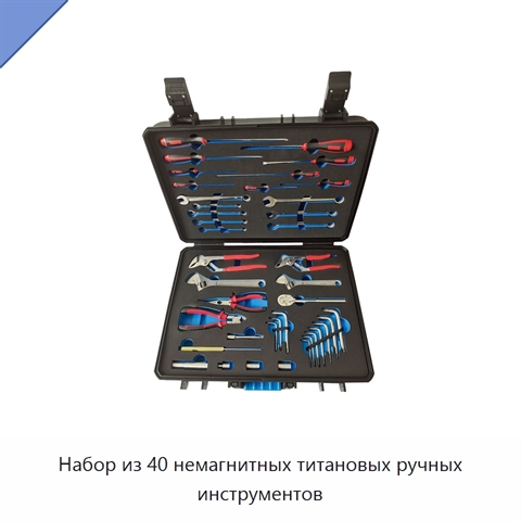 Набор из 40 немагнитных титановых ручных инструментов