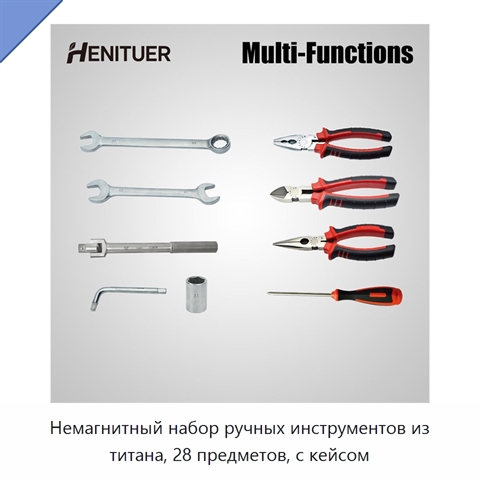 Немагнитный набор ручных инструментов из титана, 28 предметов, с кейсом