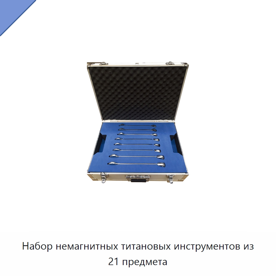 Набор немагнитных титановых инструментов из 21 предмета — Наборы инструментов