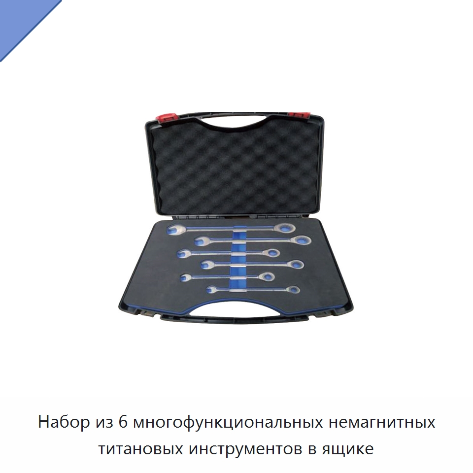 Набор из 6 многофункциональных немагнитных титановых инструментов в ящике — Наборы инструментов