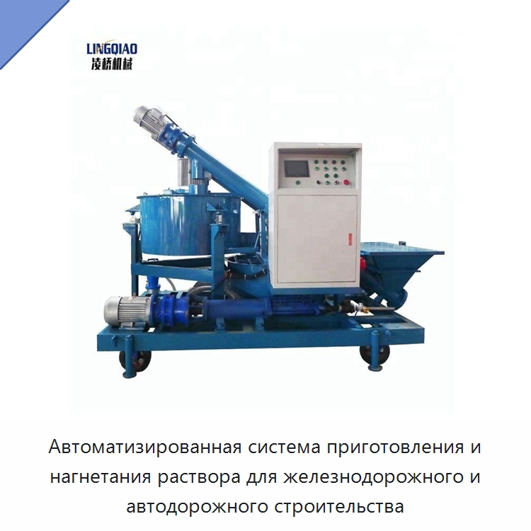 Автоматизированная система приготовления и нагнетания раствора для железнодорожного и автодорожного строительства — Специальный электроинструмент